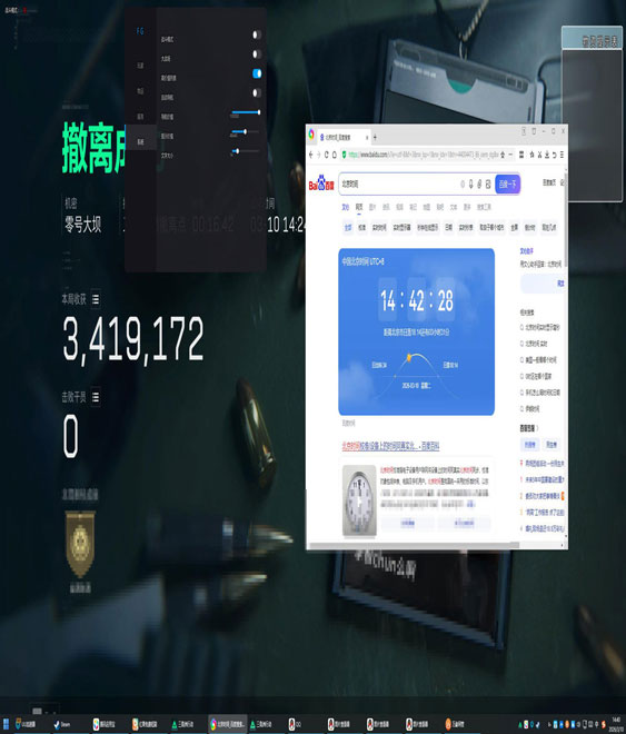 游戏透视辅助三角洲软件效果