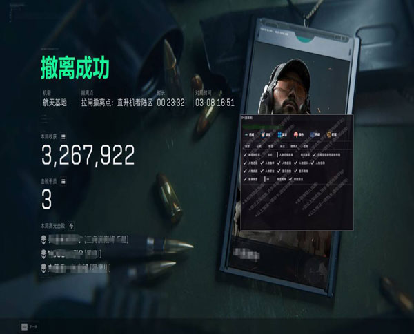 游戏透视辅助三角洲透视自瞄效果